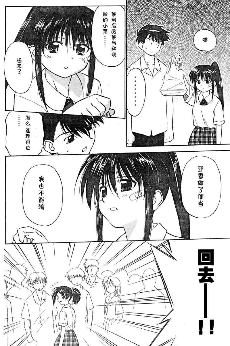 《kissxsis》漫画最新章节ch_01免费下拉式在线观看章节第【21】张图片