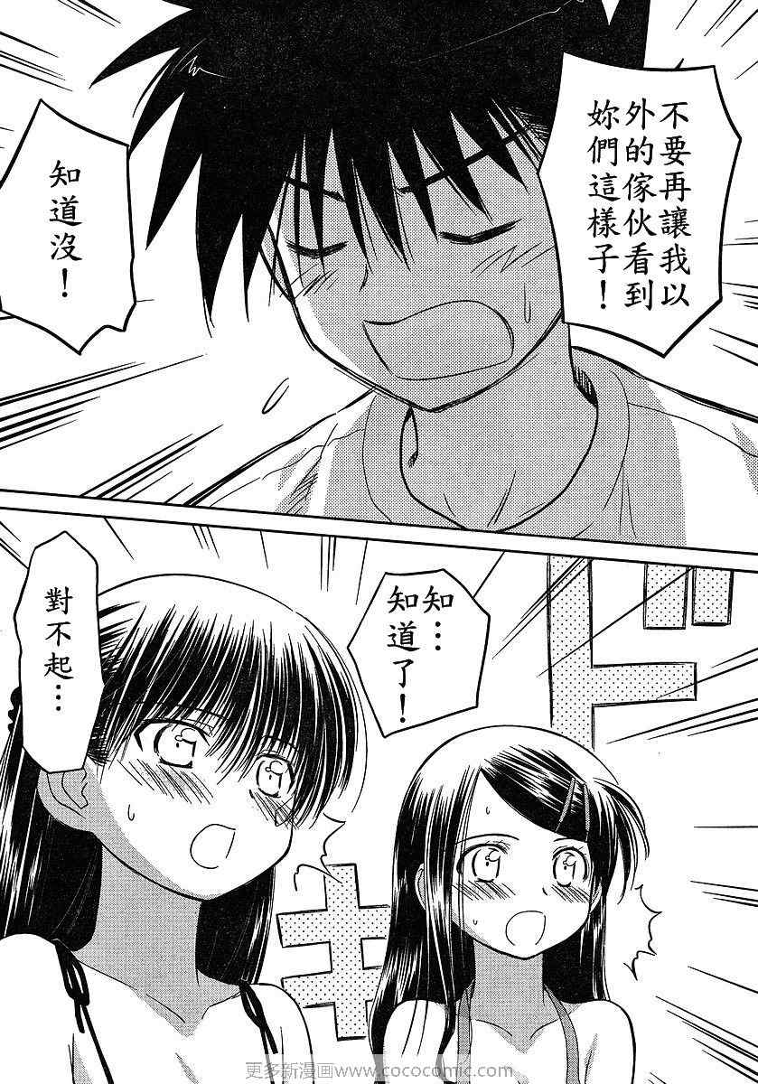 《kissxsis》漫画最新章节ch_27免费下拉式在线观看章节第【24】张图片