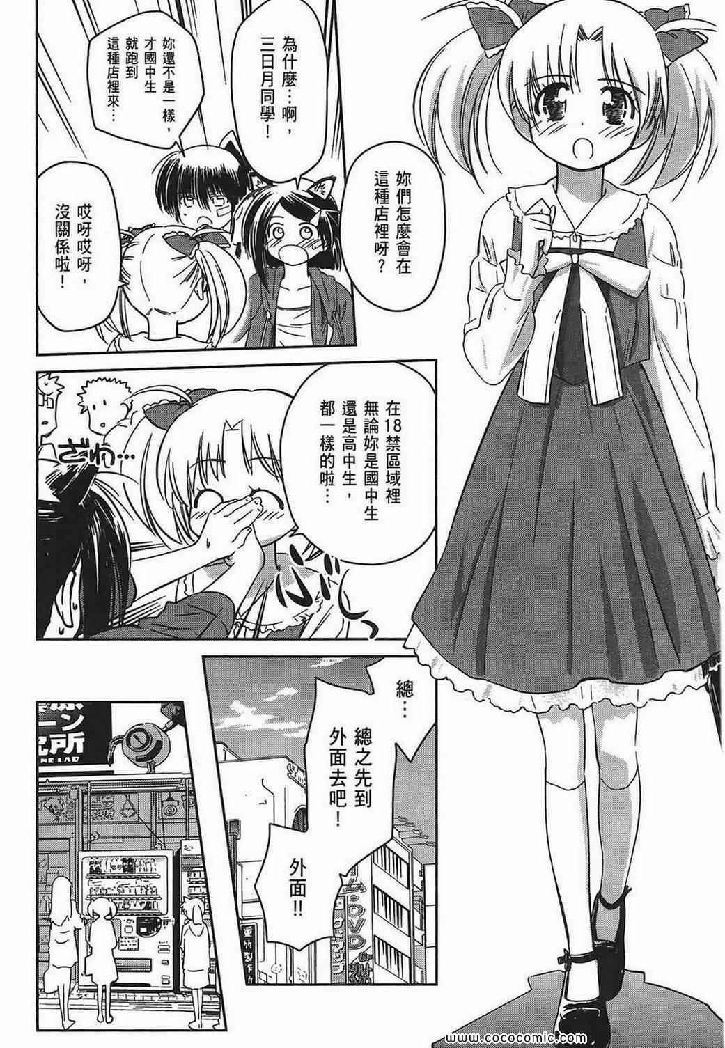 《kissxsis》漫画最新章节第5卷免费下拉式在线观看章节第【148】张图片