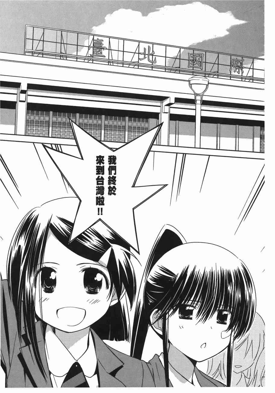 《kissxsis》漫画最新章节第14卷免费下拉式在线观看章节第【9】张图片