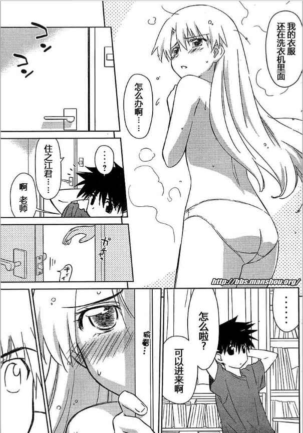 《kissxsis》漫画最新章节ch_36免费下拉式在线观看章节第【11】张图片