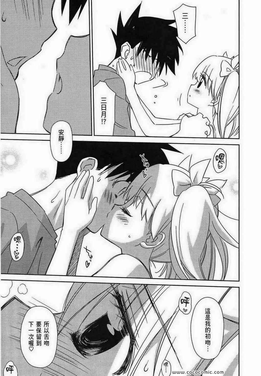 《kissxsis》漫画最新章节第9卷免费下拉式在线观看章节第【74】张图片