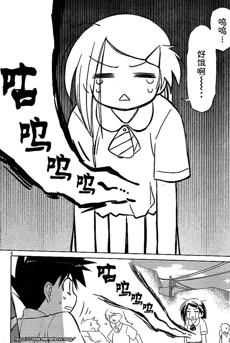 《kissxsis》漫画最新章节ch_33免费下拉式在线观看章节第【4】张图片