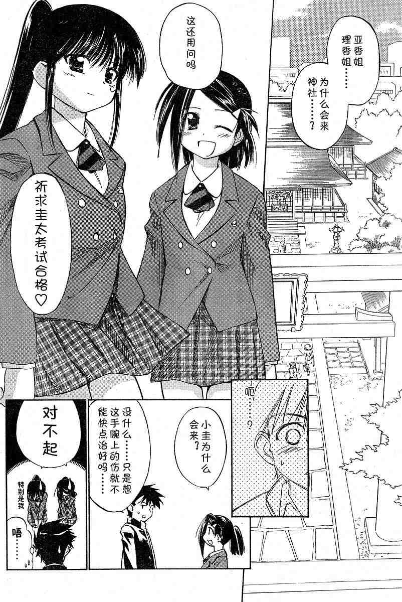 《kissxsis》漫画最新章节ch_05免费下拉式在线观看章节第【3】张图片