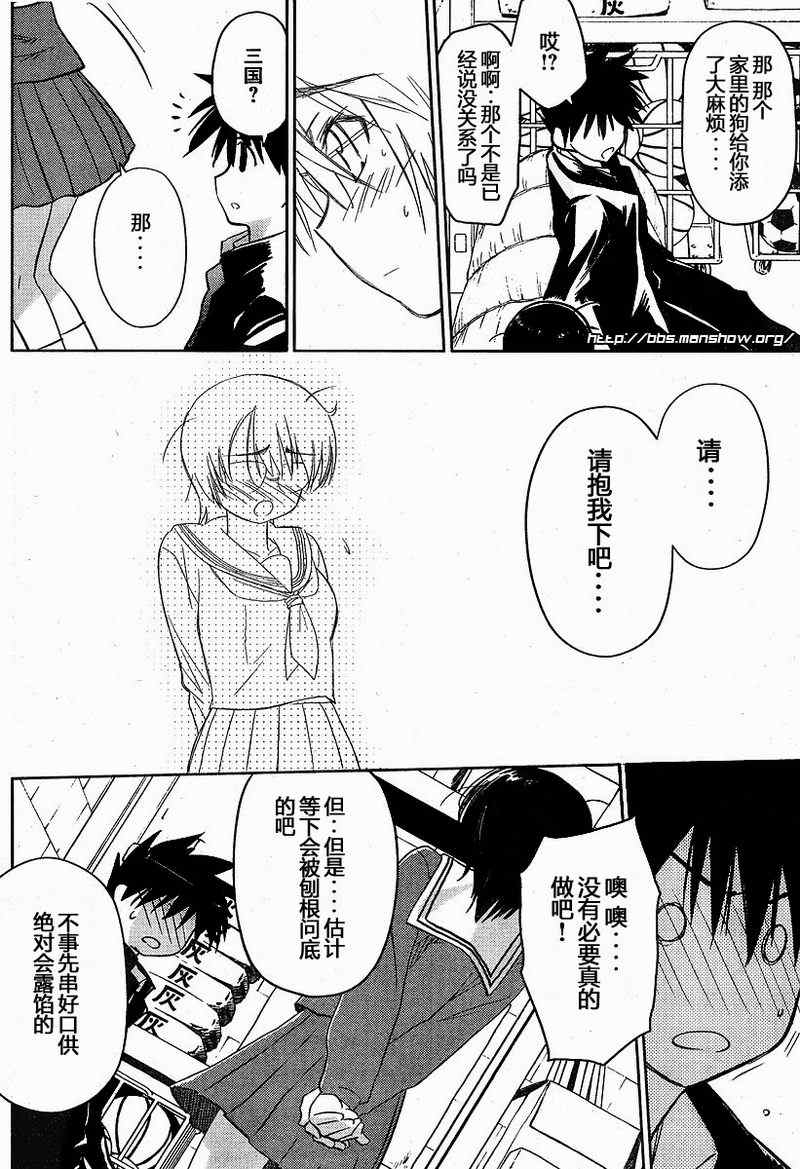 《kissxsis》漫画最新章节ch_19免费下拉式在线观看章节第【25】张图片