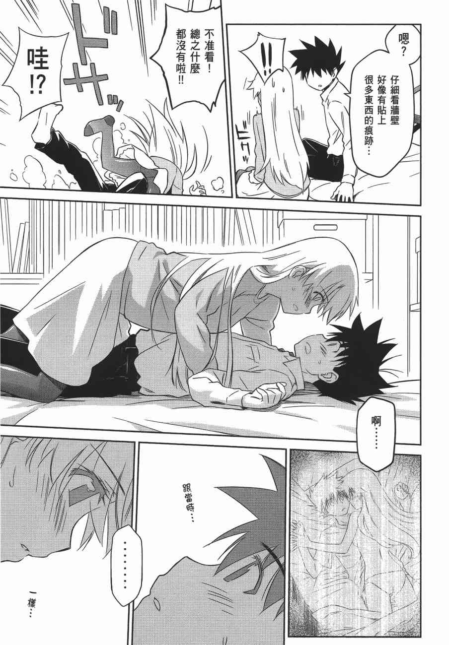 《kissxsis》漫画最新章节第13卷免费下拉式在线观看章节第【93】张图片