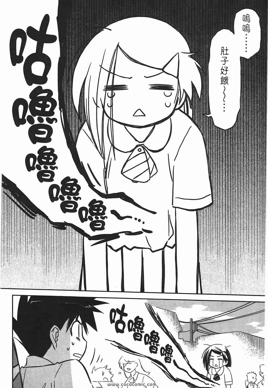 《kissxsis》漫画最新章节第6卷免费下拉式在线观看章节第【72】张图片