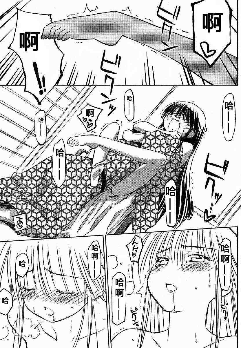 《kissxsis》漫画最新章节ch_17免费下拉式在线观看章节第【25】张图片