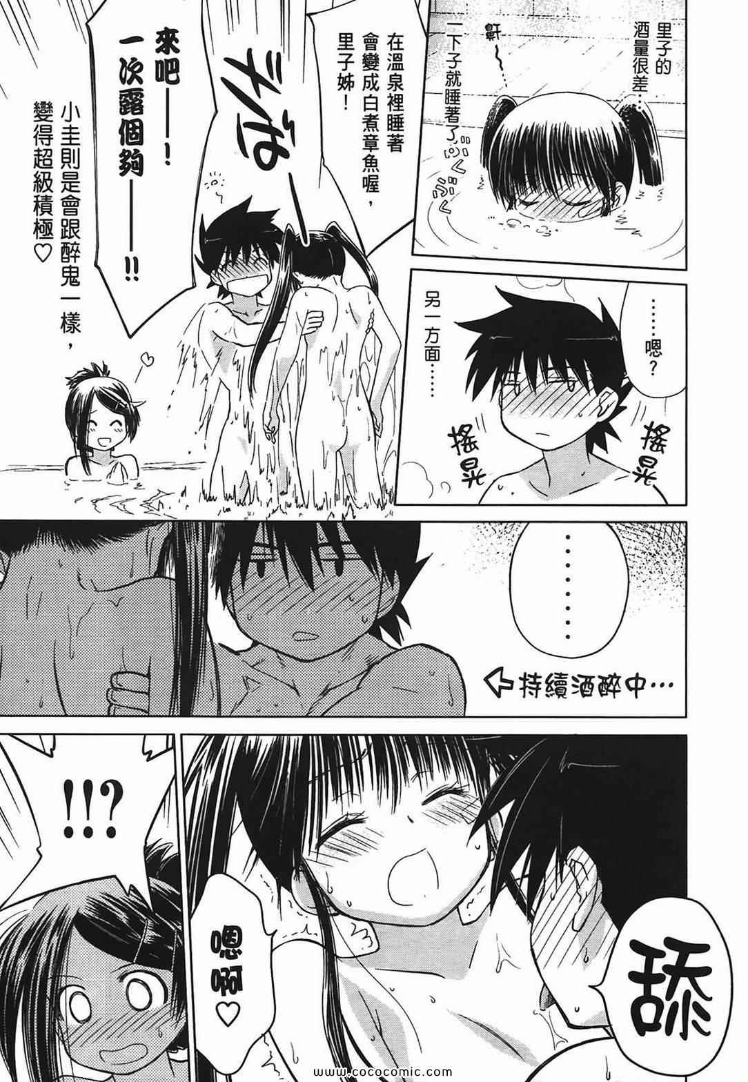 《kissxsis》漫画最新章节第3卷免费下拉式在线观看章节第【131】张图片