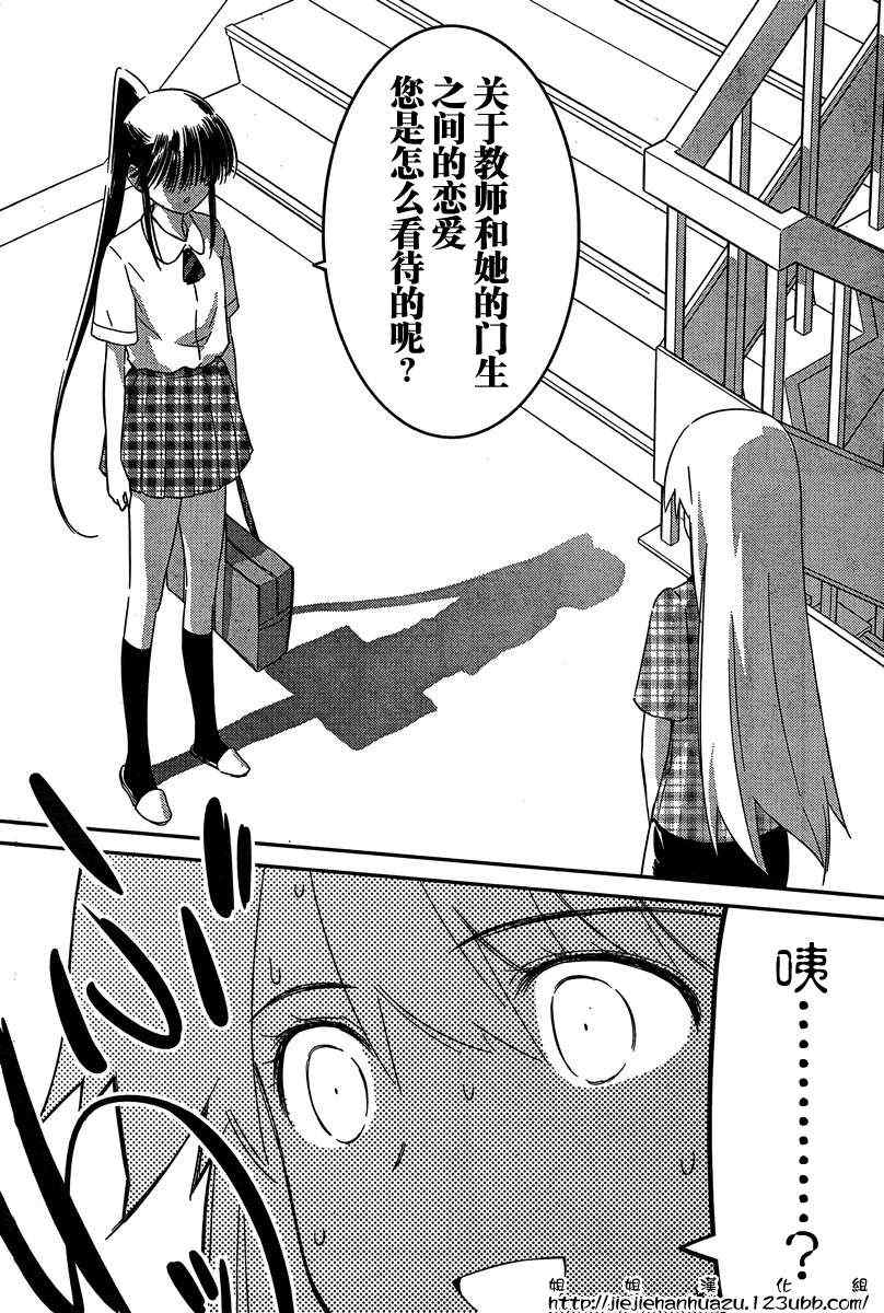 《kissxsis》漫画最新章节ch_60免费下拉式在线观看章节第【14】张图片