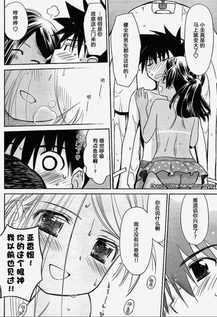 《kissxsis》漫画最新章节ch_49免费下拉式在线观看章节第【12】张图片