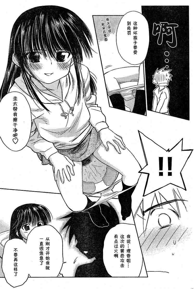 《kissxsis》漫画最新章节ch_09免费下拉式在线观看章节第【21】张图片