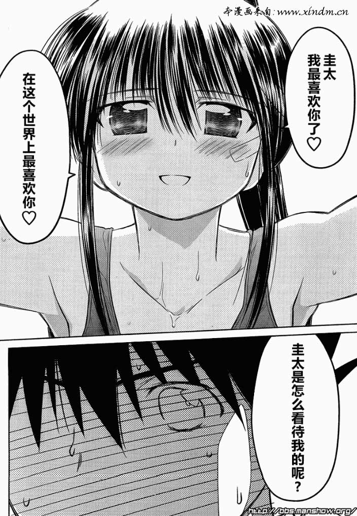 《kissxsis》漫画最新章节ch_48免费下拉式在线观看章节第【20】张图片