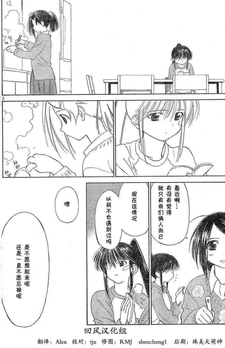 《kissxsis》漫画最新章节ch_06免费下拉式在线观看章节第【2】张图片