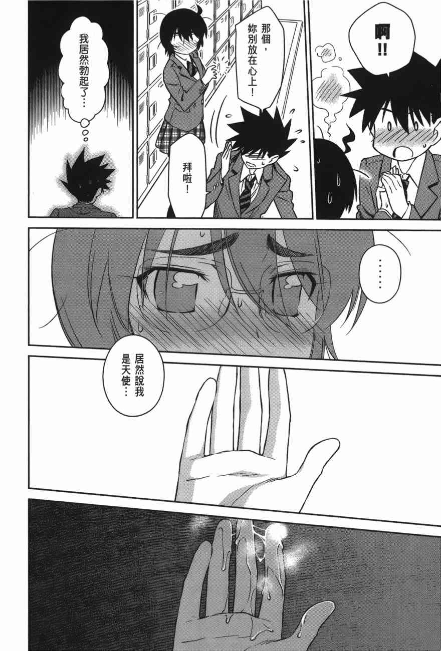 《kissxsis》漫画最新章节第17卷免费下拉式在线观看章节第【154】张图片