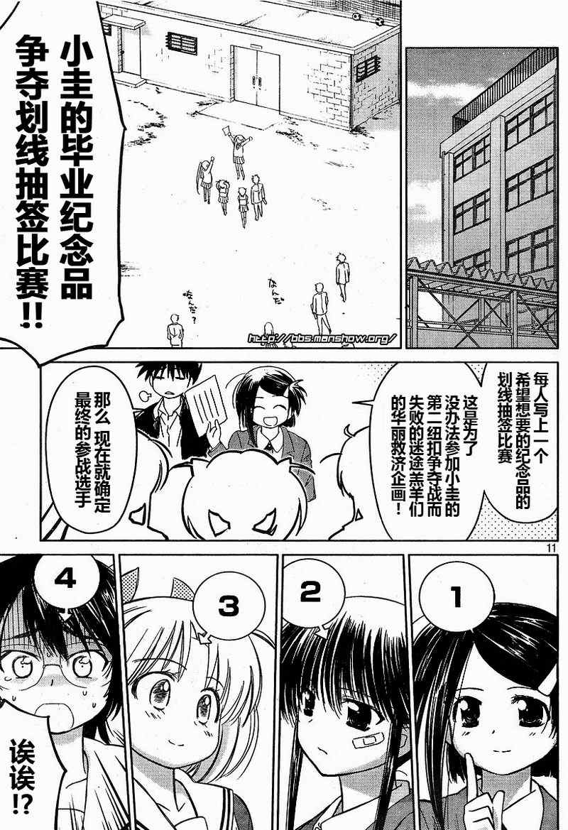 《kissxsis》漫画最新章节ch_19免费下拉式在线观看章节第【10】张图片