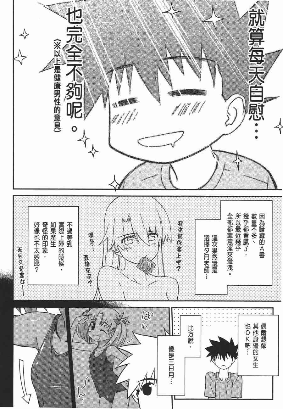 《kissxsis》漫画最新章节第12卷免费下拉式在线观看章节第【36】张图片