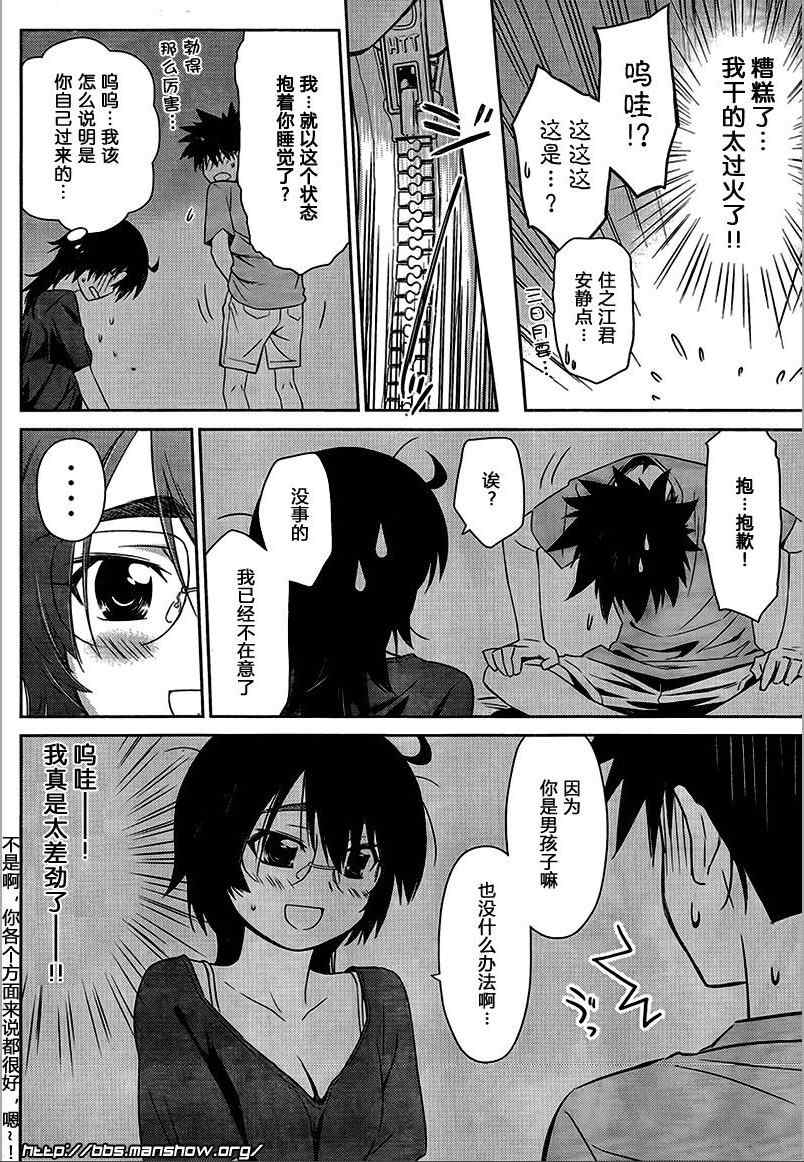 《kissxsis》漫画最新章节ch_46免费下拉式在线观看章节第【22】张图片