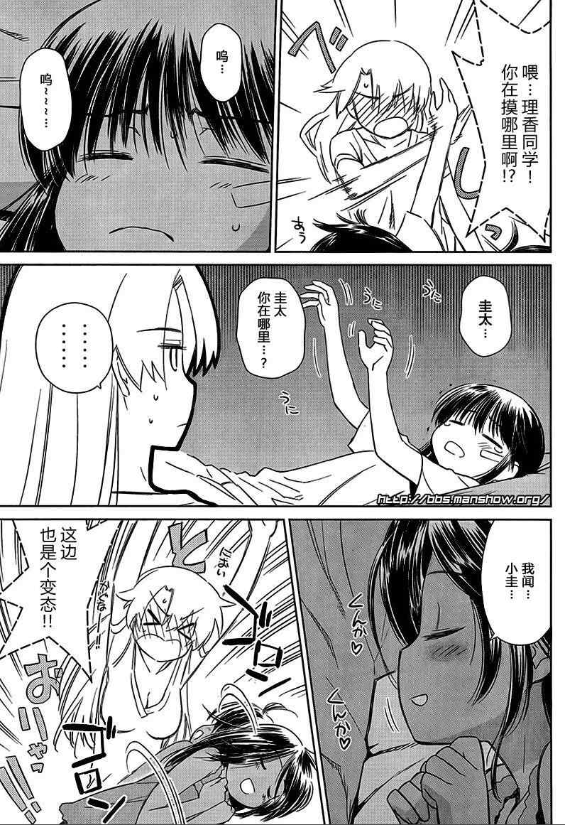 《kissxsis》漫画最新章节ch_46免费下拉式在线观看章节第【3】张图片