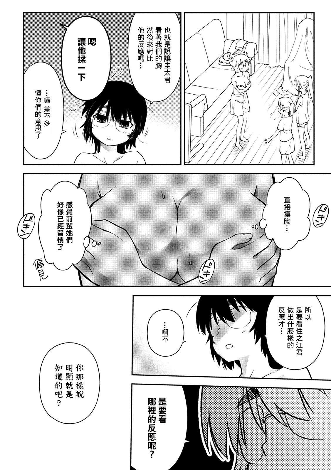 《kissxsis》漫画最新章节第146话免费下拉式在线观看章节第【14】张图片