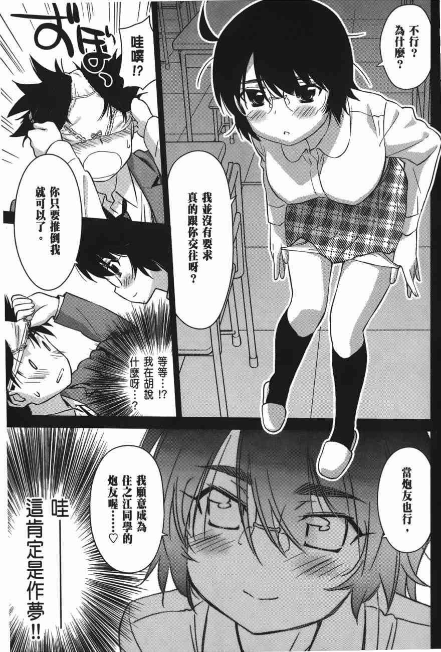 《kissxsis》漫画最新章节第17卷免费下拉式在线观看章节第【5】张图片