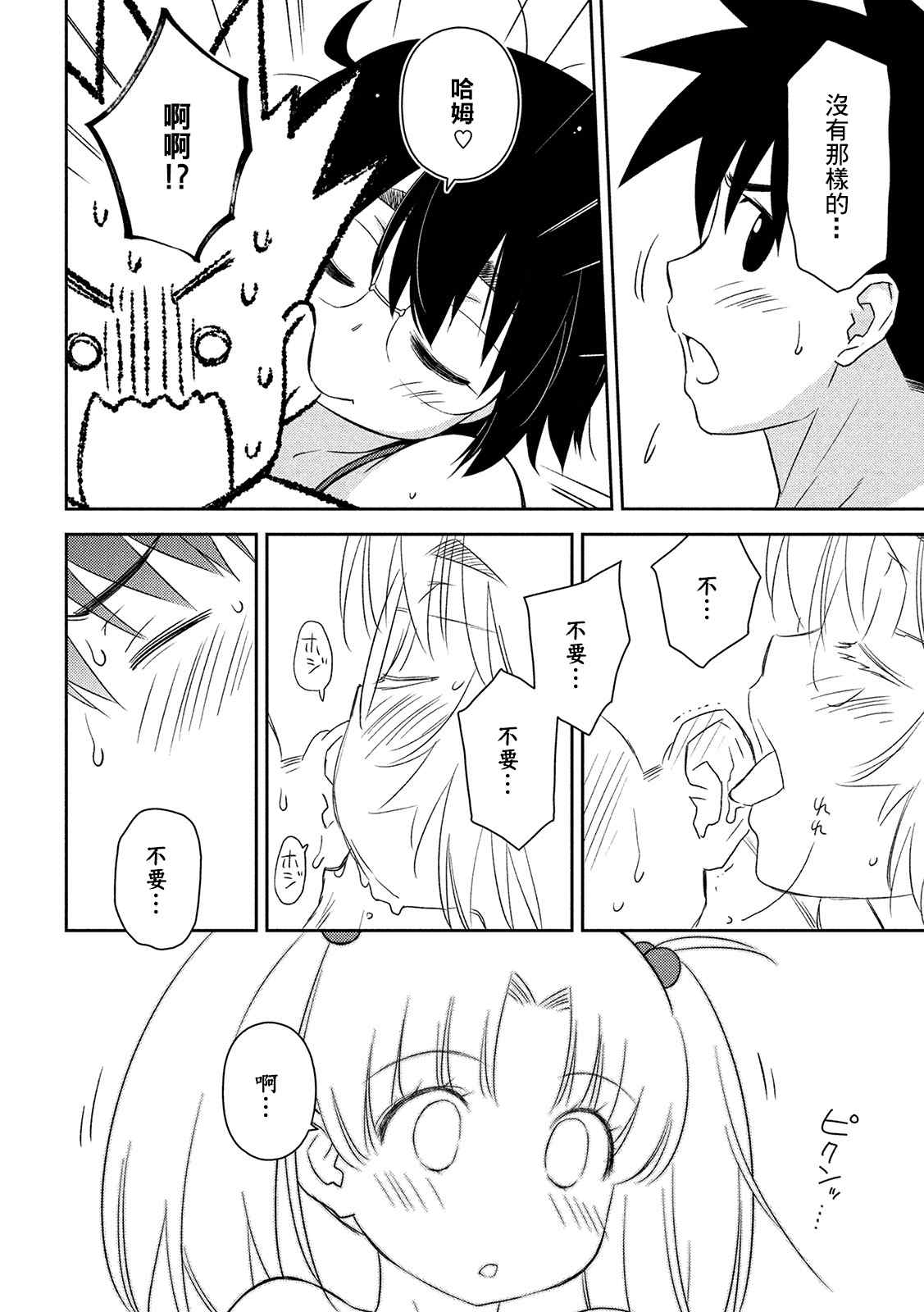 《kissxsis》漫画最新章节第149话免费下拉式在线观看章节第【16】张图片