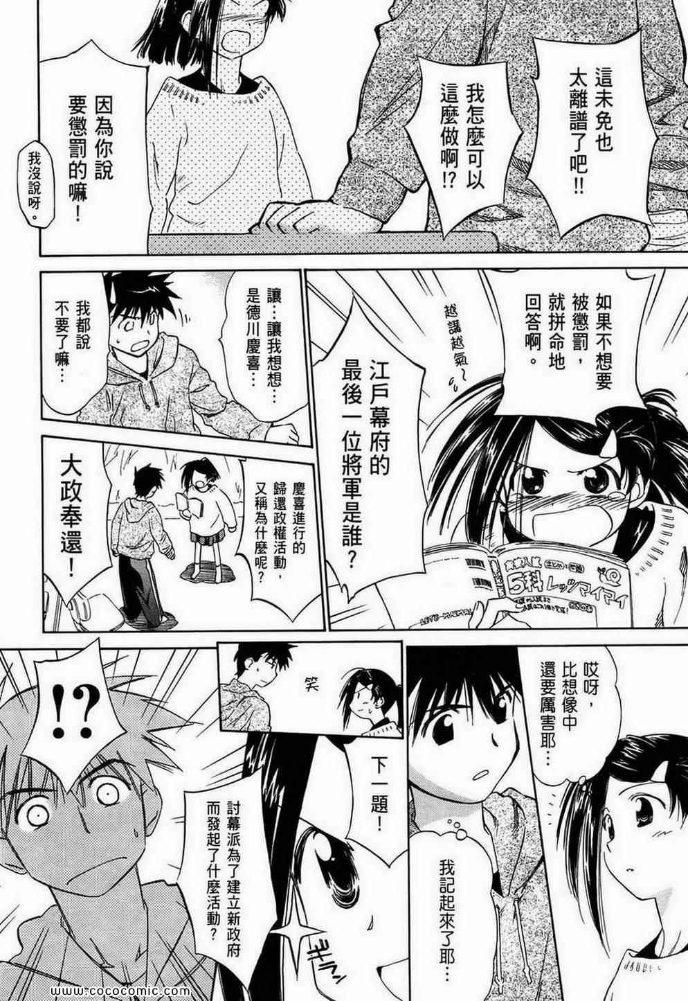 《kissxsis》漫画最新章节第1卷免费下拉式在线观看章节第【98】张图片