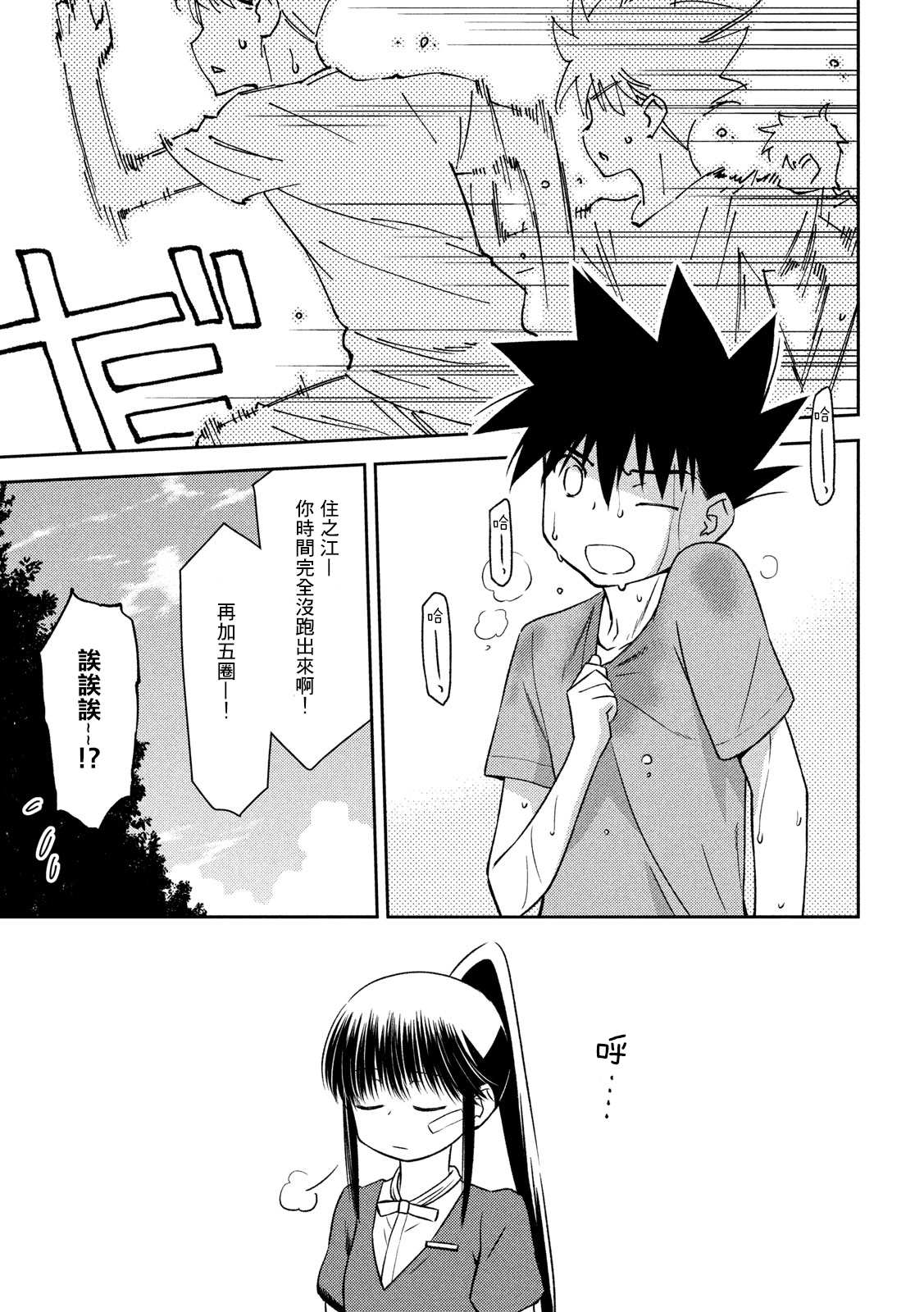 《kissxsis》漫画最新章节第141话 一夜又一夜免费下拉式在线观看章节第【5】张图片