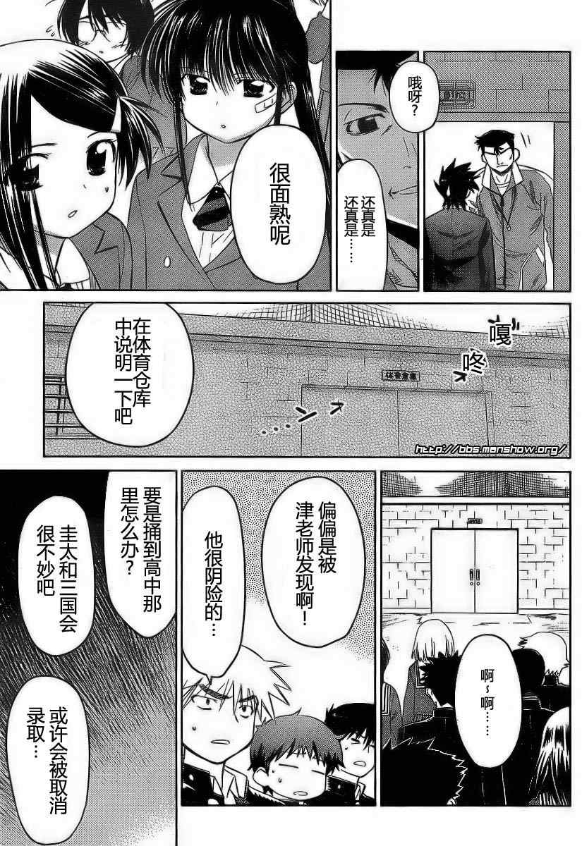 《kissxsis》漫画最新章节ch_20免费下拉式在线观看章节第【4】张图片