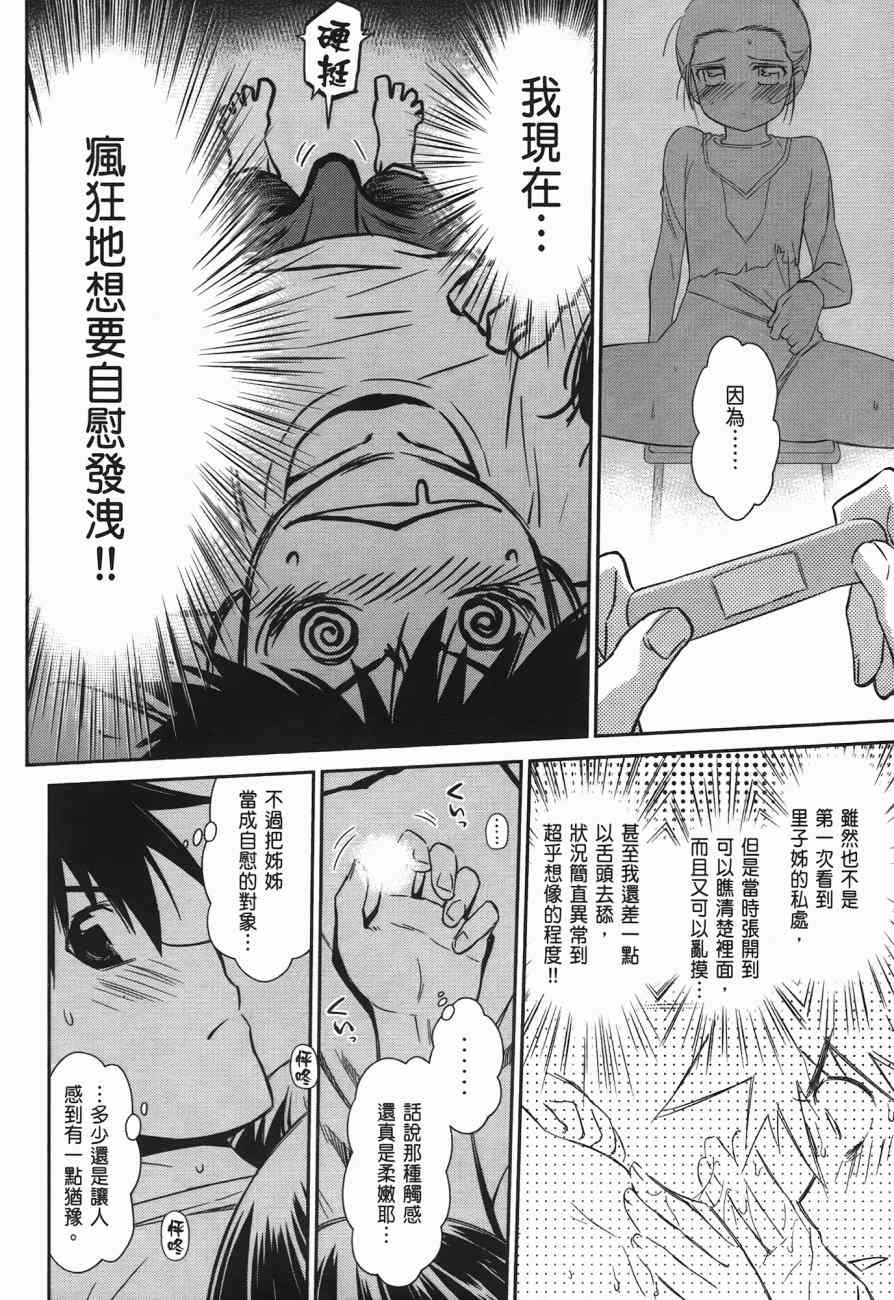 《kissxsis》漫画最新章节第10卷免费下拉式在线观看章节第【122】张图片