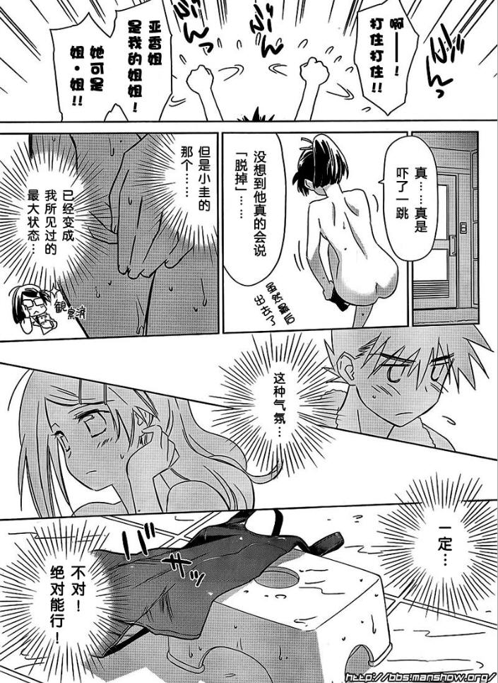 《kissxsis》漫画最新章节ch_38免费下拉式在线观看章节第【7】张图片