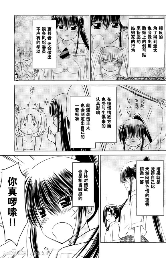 《kissxsis》漫画最新章节ch_70免费下拉式在线观看章节第【5】张图片