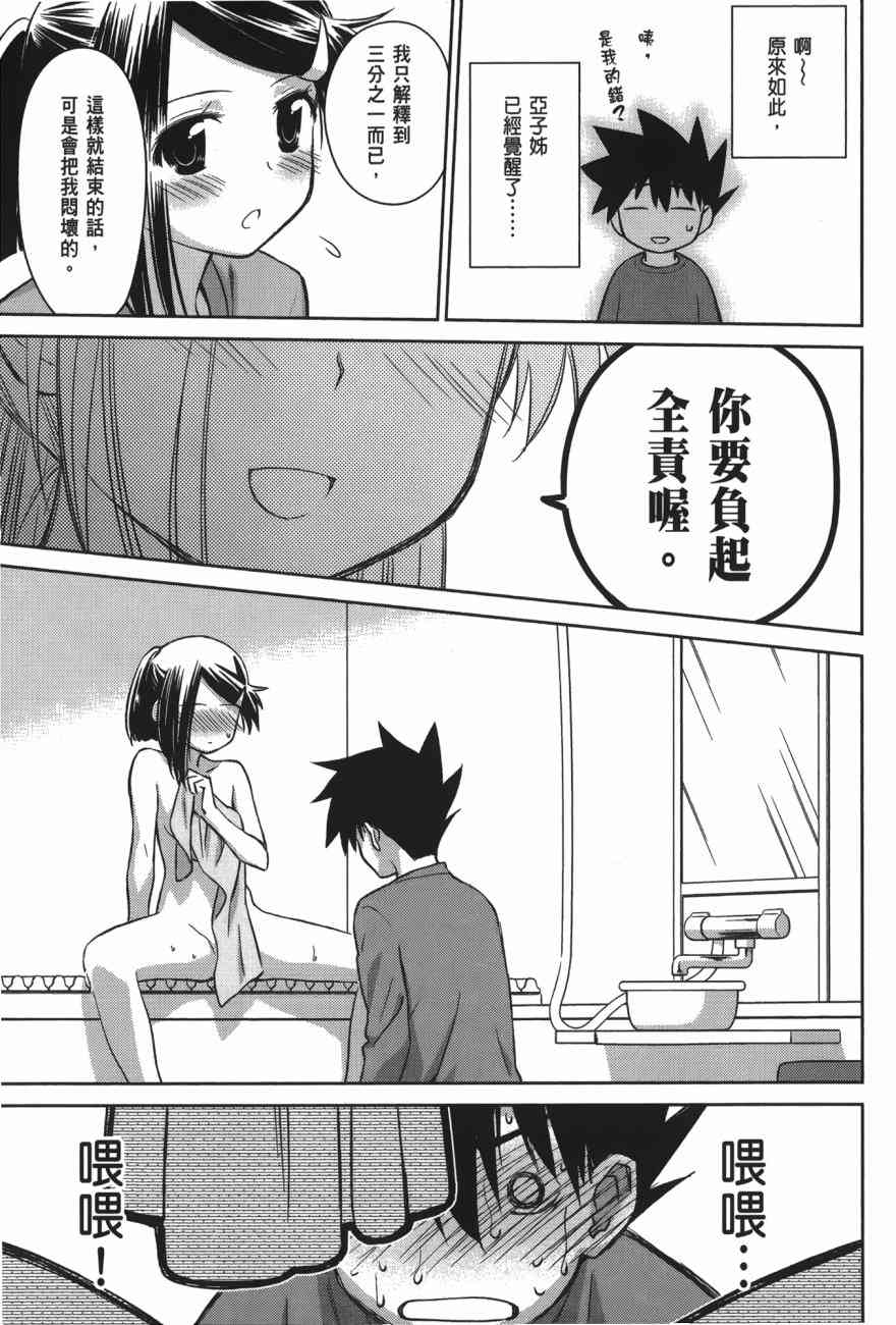 《kissxsis》漫画最新章节第17卷免费下拉式在线观看章节第【129】张图片