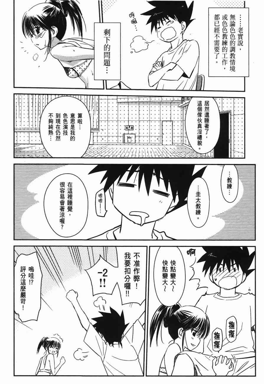 《kissxsis》漫画最新章节第10卷免费下拉式在线观看章节第【94】张图片