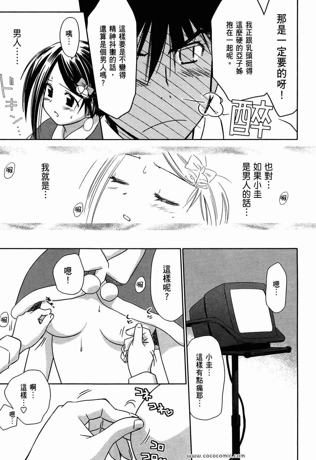 《kissxsis》漫画最新章节第1卷免费下拉式在线观看章节第【163】张图片