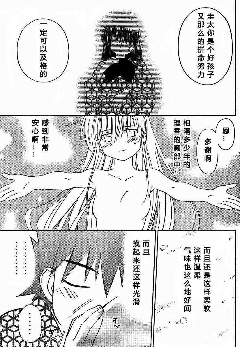 《kissxsis》漫画最新章节ch_17免费下拉式在线观看章节第【17】张图片