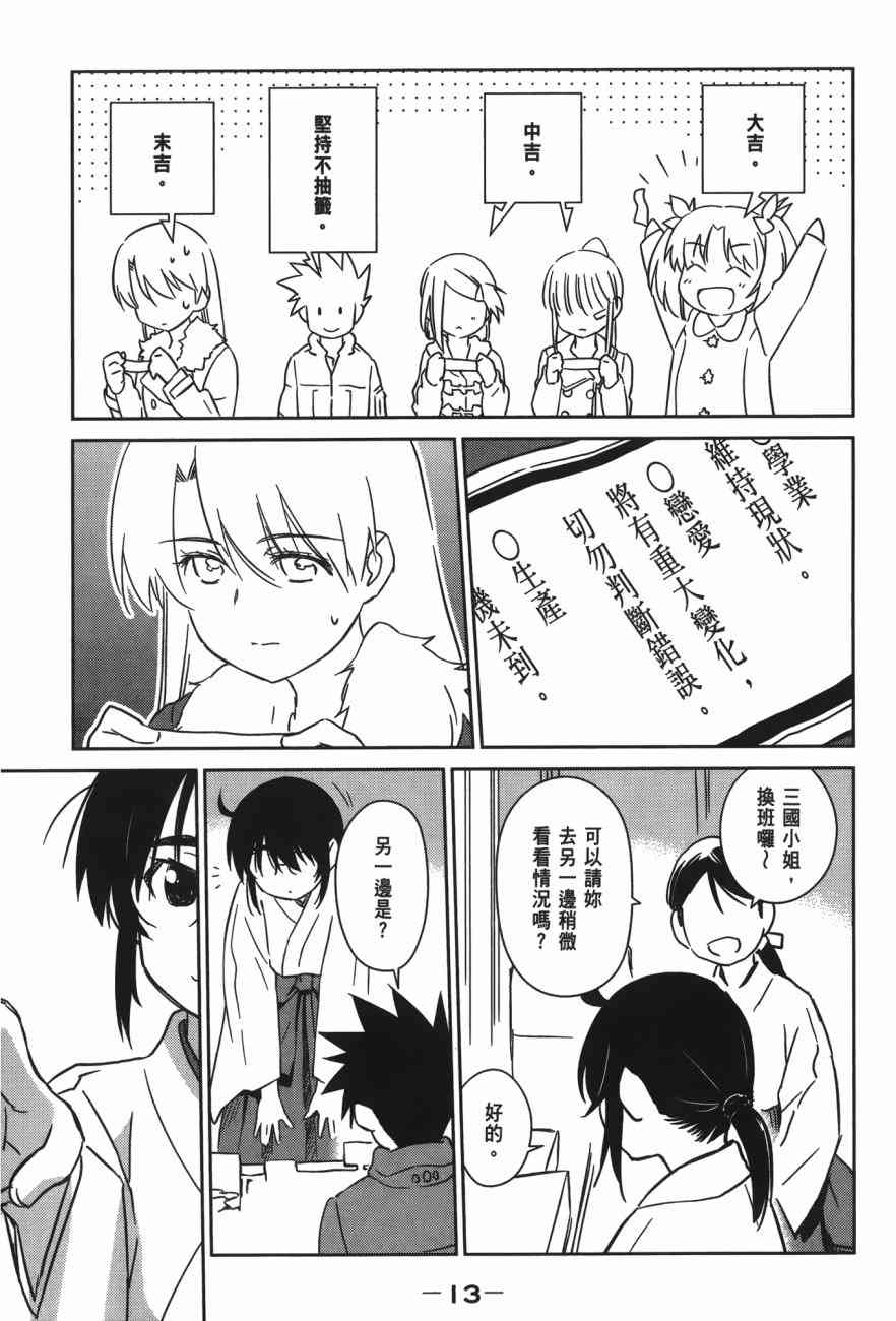 《kissxsis》漫画最新章节第15卷免费下拉式在线观看章节第【15】张图片