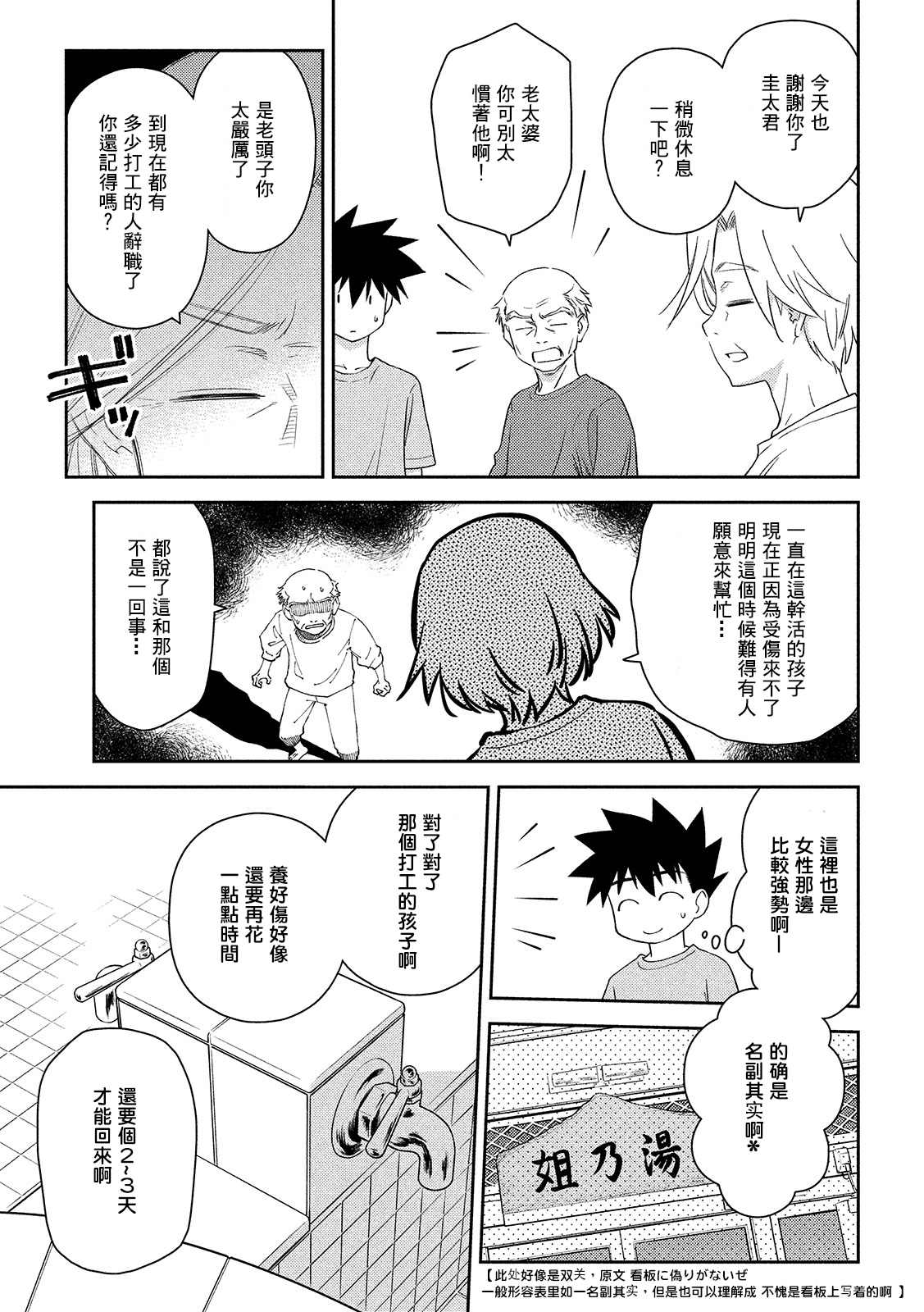 《kissxsis》漫画最新章节第144话 意志薄弱的是免费下拉式在线观看章节第【3】张图片