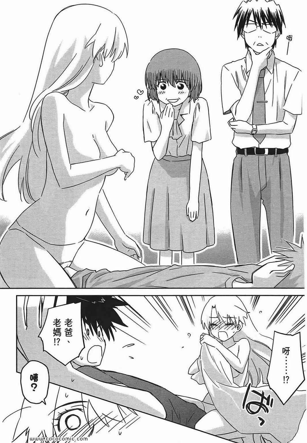 《kissxsis》漫画最新章节第7卷免费下拉式在线观看章节第【26】张图片