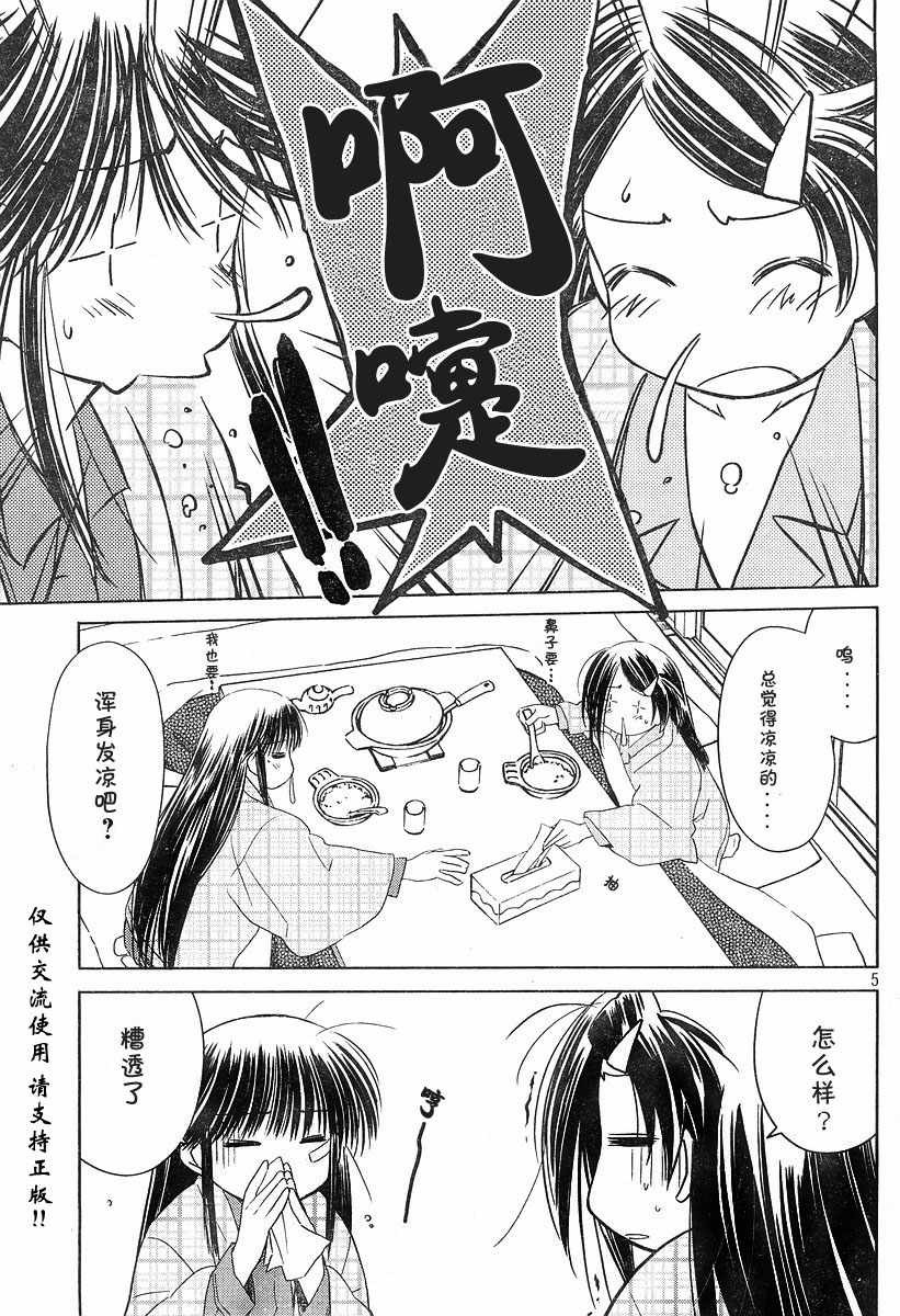 《kissxsis》漫画最新章节ch_14免费下拉式在线观看章节第【5】张图片