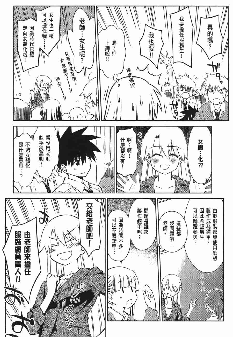 《kissxsis》漫画最新章节第12卷免费下拉式在线观看章节第【86】张图片