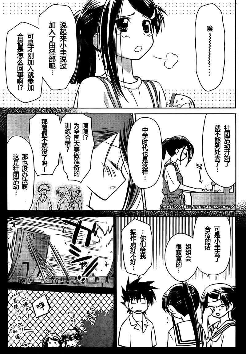 《kissxsis》漫画最新章节ch_28免费下拉式在线观看章节第【5】张图片