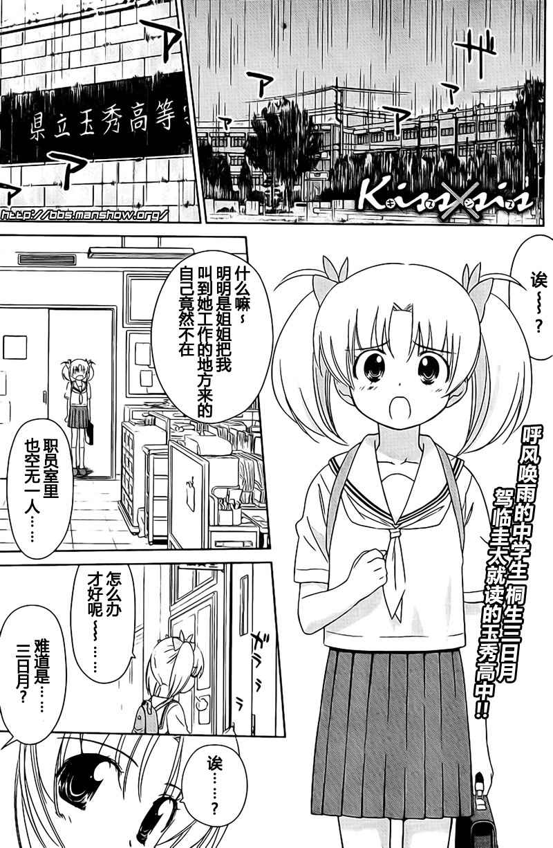 《kissxsis》漫画最新章节ch_34免费下拉式在线观看章节第【1】张图片