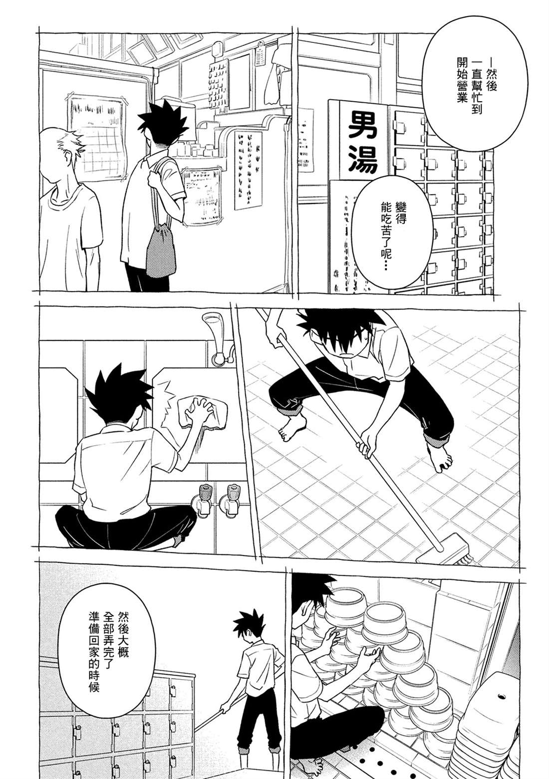 《kissxsis》漫画最新章节第143话 已然冻结的回忆免费下拉式在线观看章节第【14】张图片