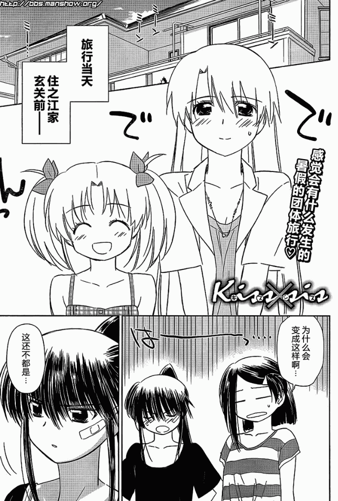 《kissxsis》漫画最新章节ch_42免费下拉式在线观看章节第【1】张图片