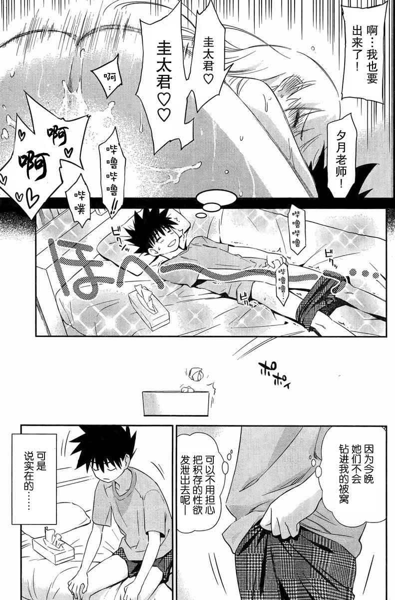 《kissxsis》漫画最新章节ch_69免费下拉式在线观看章节第【3】张图片