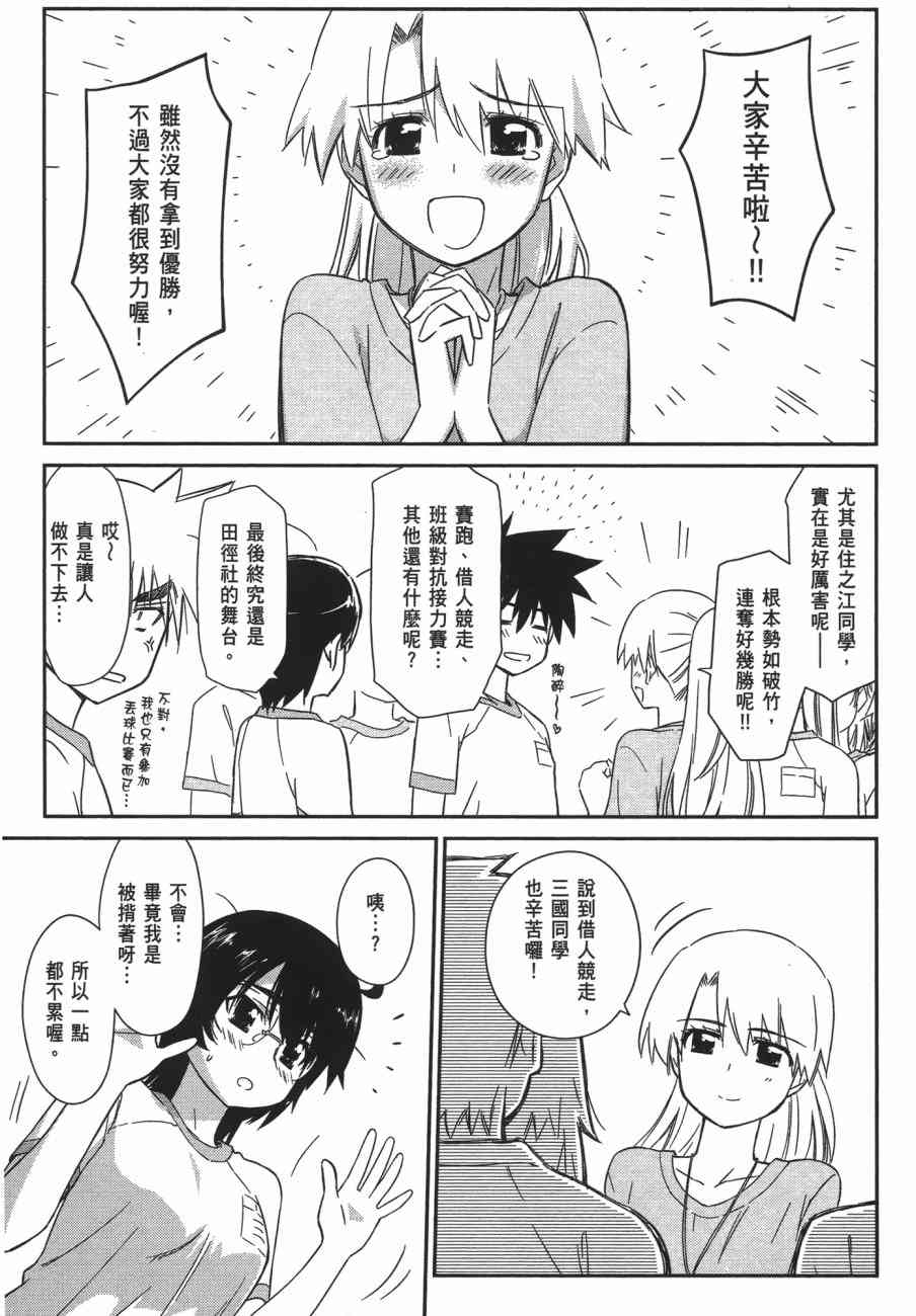 《kissxsis》漫画最新章节第11卷免费下拉式在线观看章节第【121】张图片