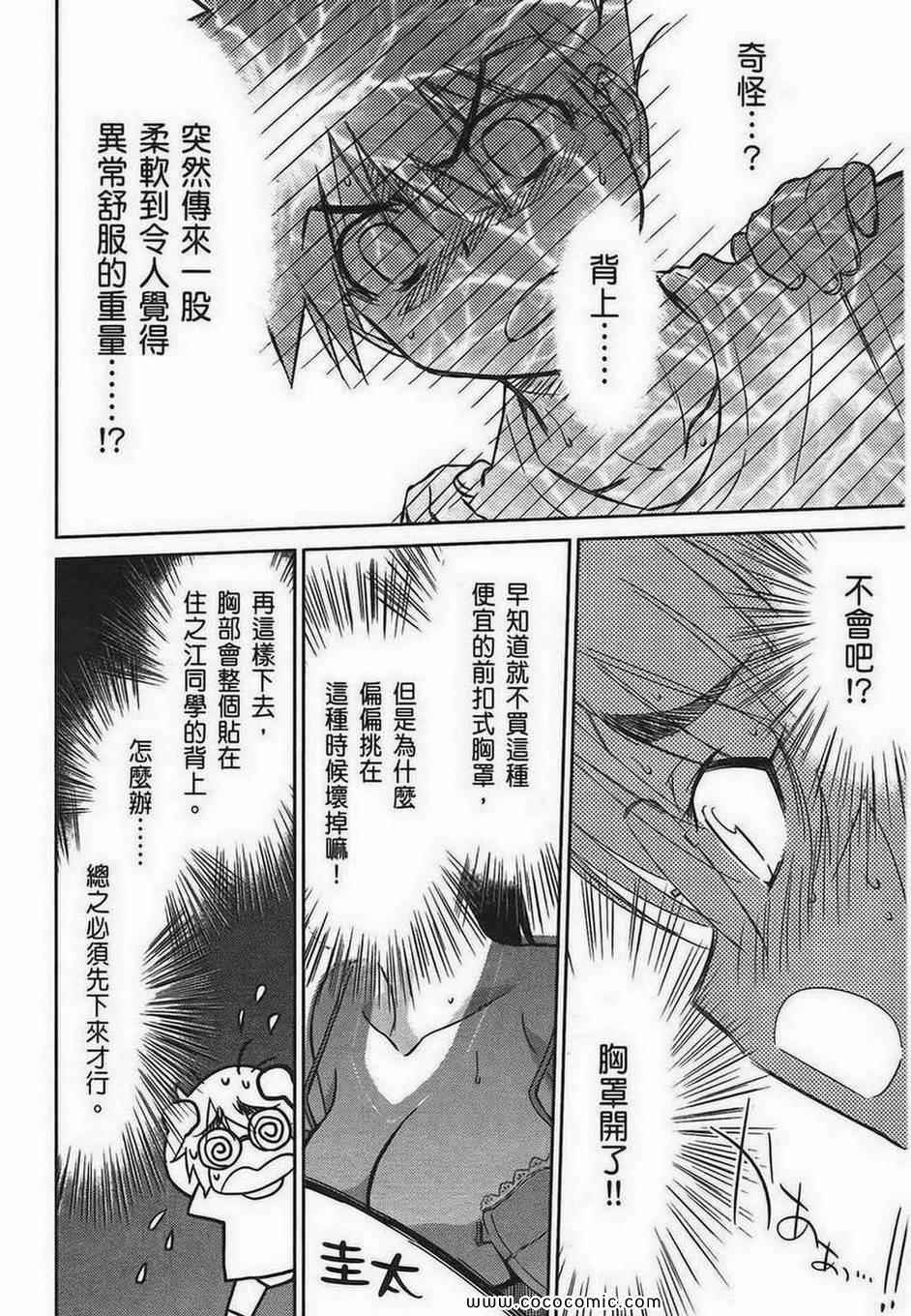 《kissxsis》漫画最新章节第6卷免费下拉式在线观看章节第【22】张图片