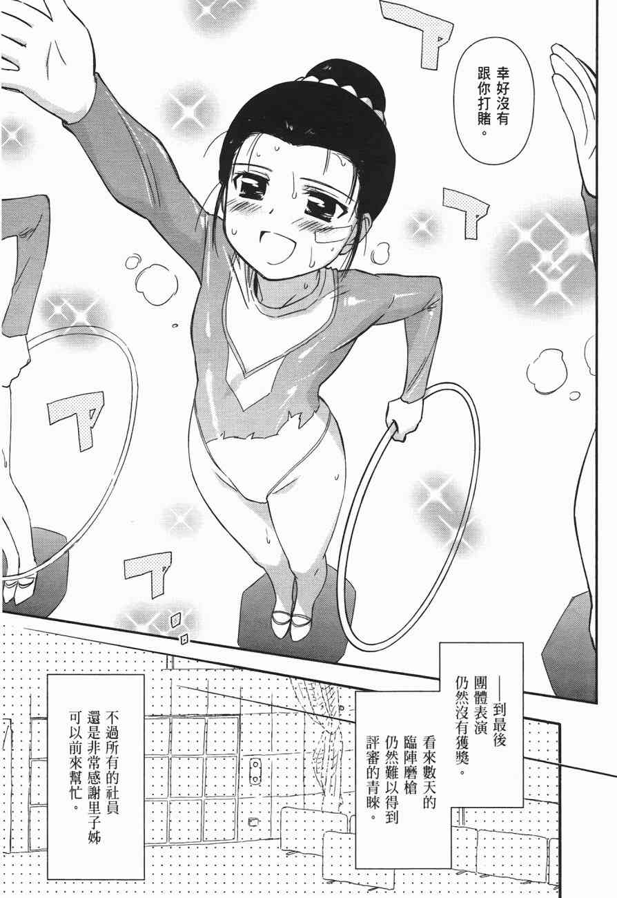 《kissxsis》漫画最新章节第10卷免费下拉式在线观看章节第【119】张图片