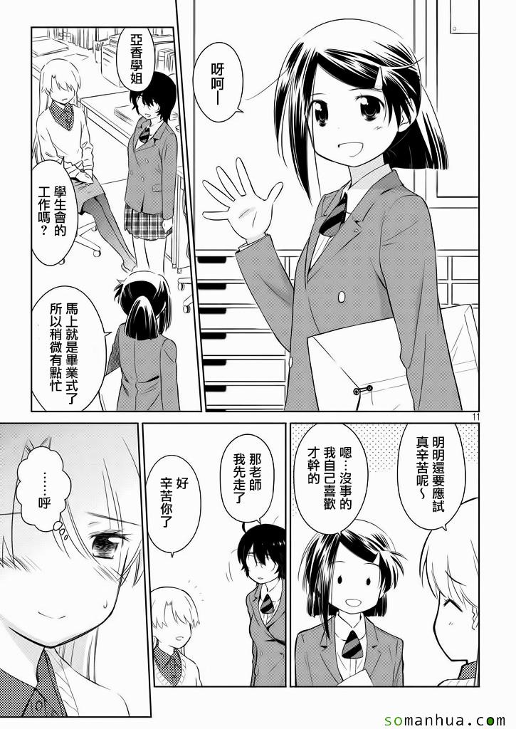 《kissxsis》漫画最新章节ch_95免费下拉式在线观看章节第【12】张图片